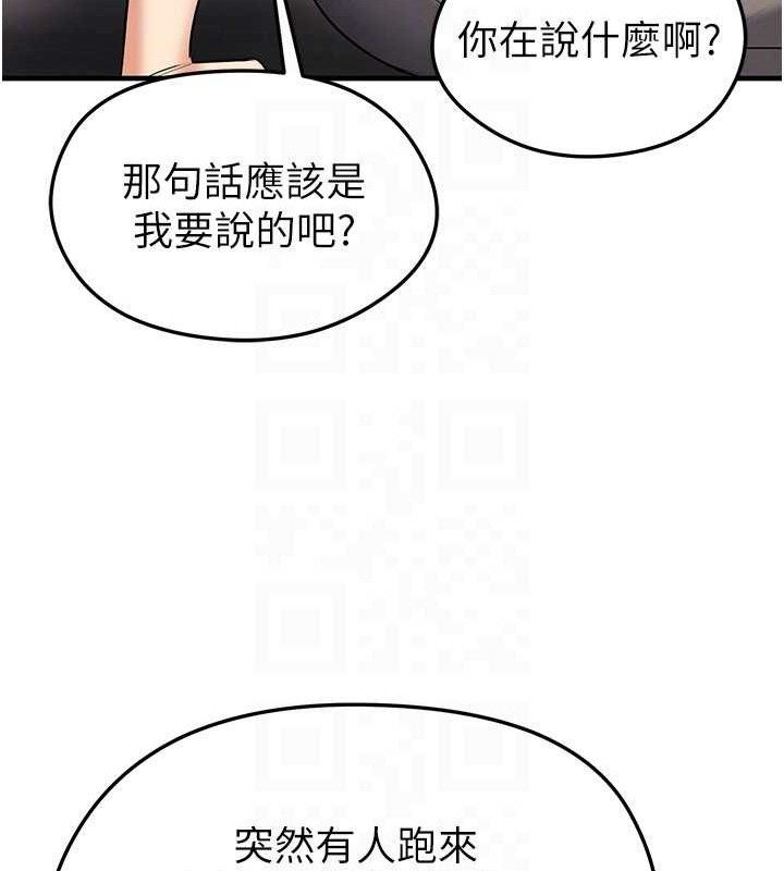 足球型男脱单指南第30話-讓我成為你的訓獸師♥︎