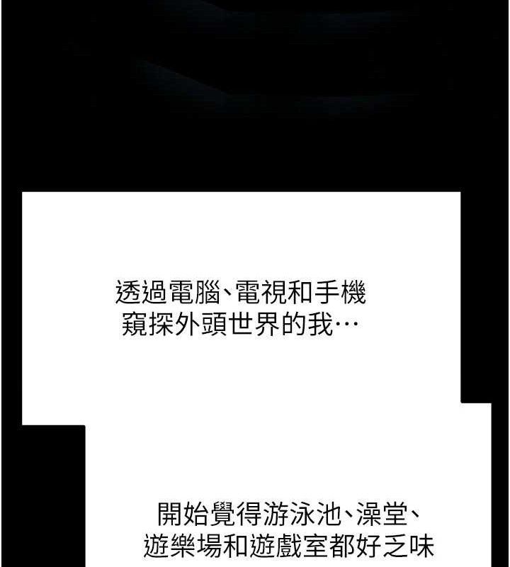 足球型男脱单指南第30話-讓我成為你的訓獸師♥︎