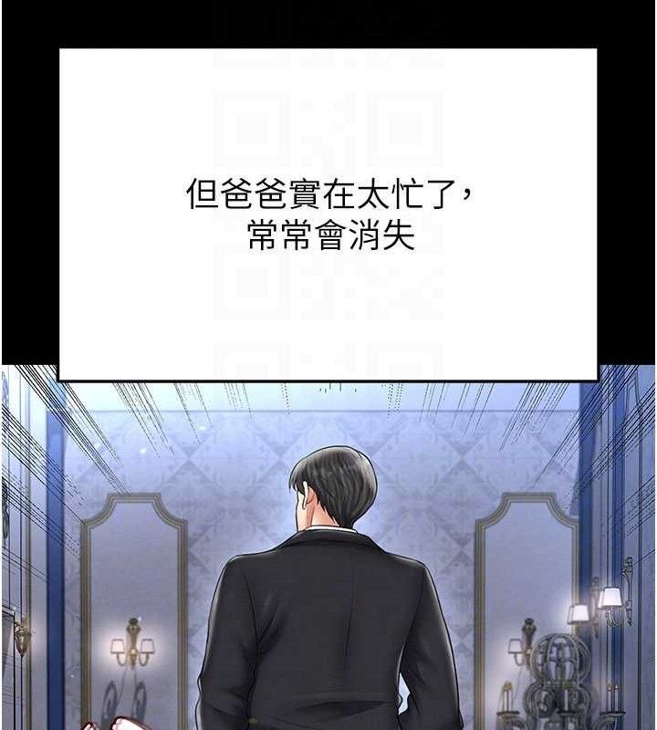 足球型男脱单指南第30話-讓我成為你的訓獸師♥︎