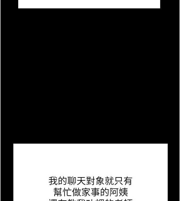 足球型男脱单指南第30話-讓我成為你的訓獸師♥︎