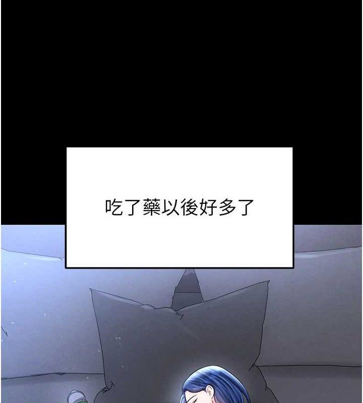 足球型男脱单指南第30話-讓我成為你的訓獸師♥︎