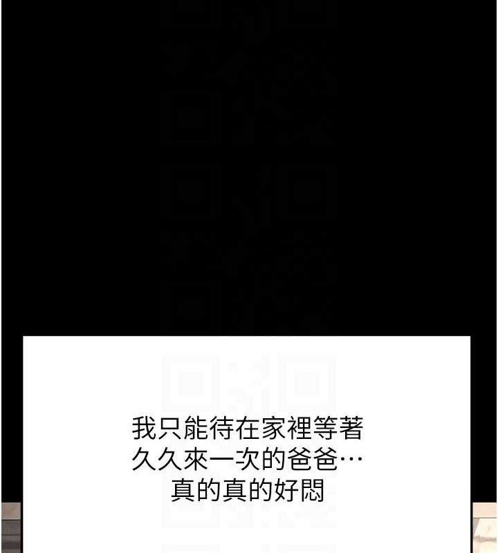 足球型男脱单指南第30話-讓我成為你的訓獸師♥︎