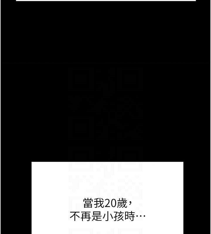 足球型男脱单指南第30話-讓我成為你的訓獸師♥︎