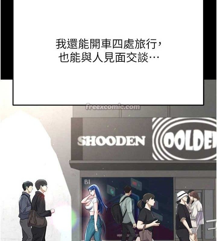 足球型男脱单指南第30話-讓我成為你的訓獸師♥︎