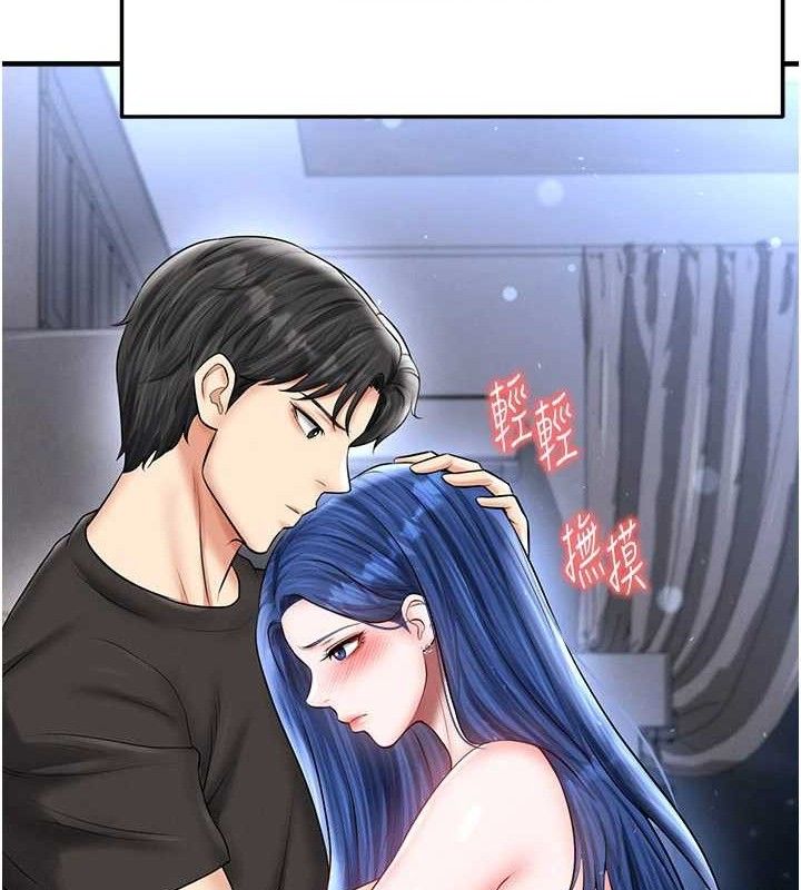 足球型男脱单指南第30話-讓我成為你的訓獸師♥︎