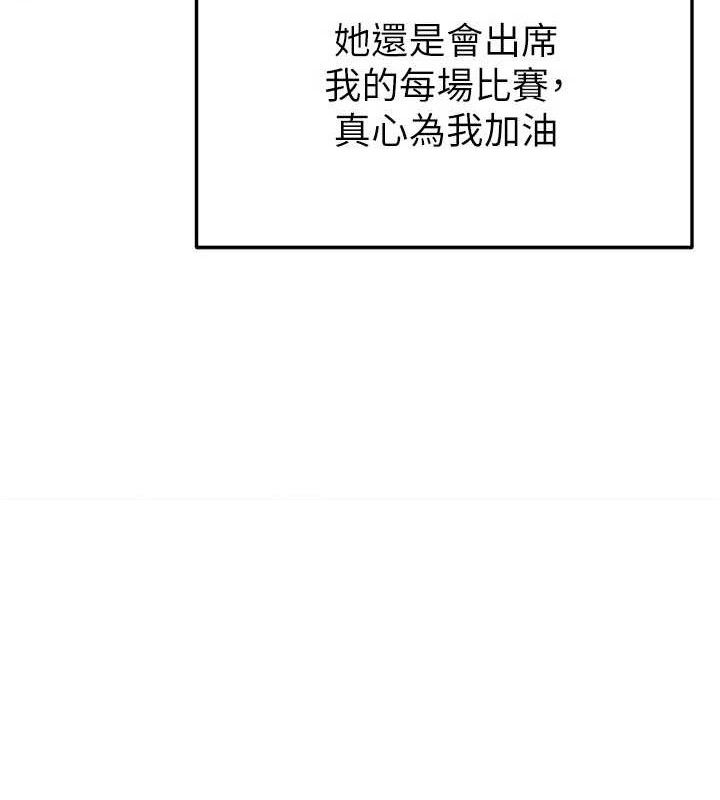 足球型男脱单指南第30話-讓我成為你的訓獸師♥︎