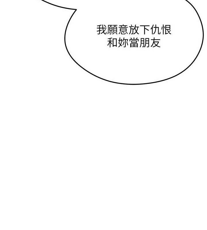 足球型男脱单指南第30話-讓我成為你的訓獸師♥︎