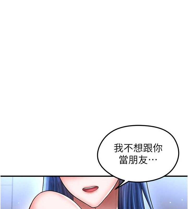 足球型男脱单指南第30話-讓我成為你的訓獸師♥︎