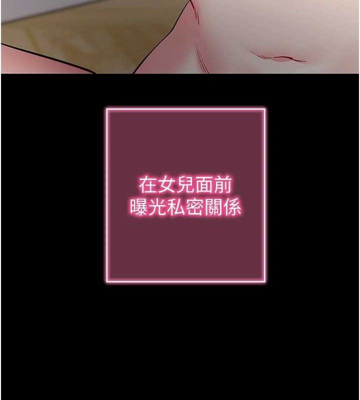 拜脱拜脱App第31話-為了紹仁互相較勁的女人們