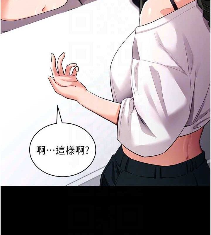 拜脱拜脱App第31話-為了紹仁互相較勁的女人們