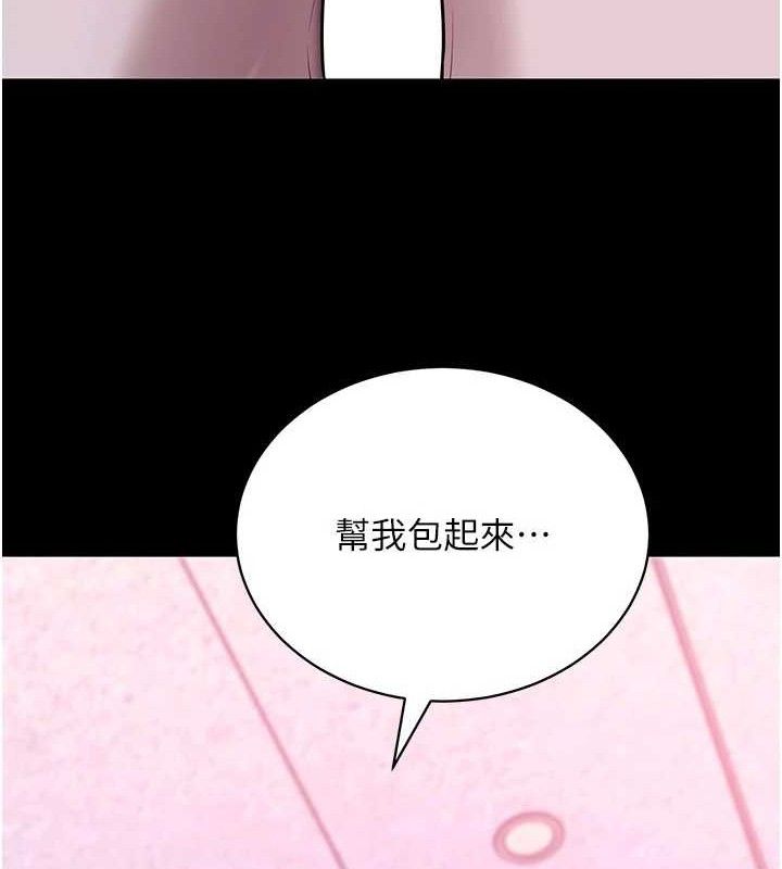 拜脱拜脱App第31話-為了紹仁互相較勁的女人們