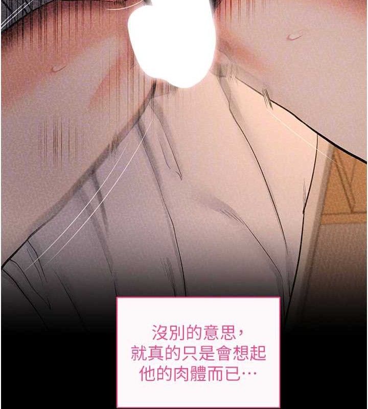 拜脱拜脱App第31話-為了紹仁互相較勁的女人們