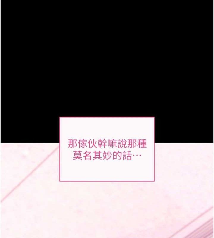 拜脱拜脱App第31話-為了紹仁互相較勁的女人們