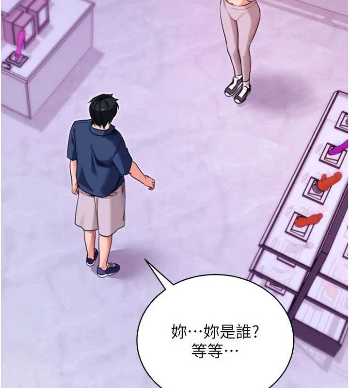 拜脱拜脱App第31話-為了紹仁互相較勁的女人們