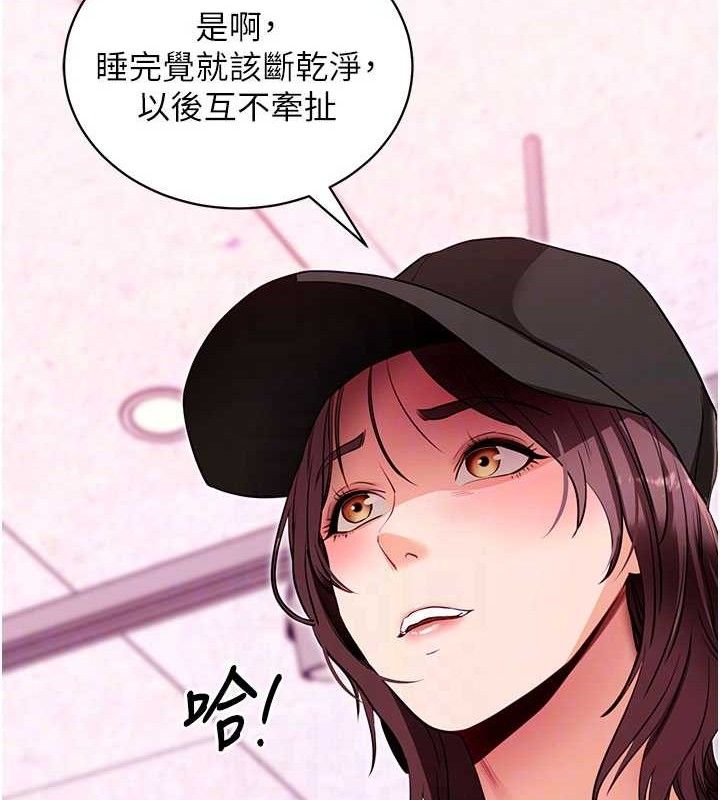 拜脱拜脱App第31話-為了紹仁互相較勁的女人們