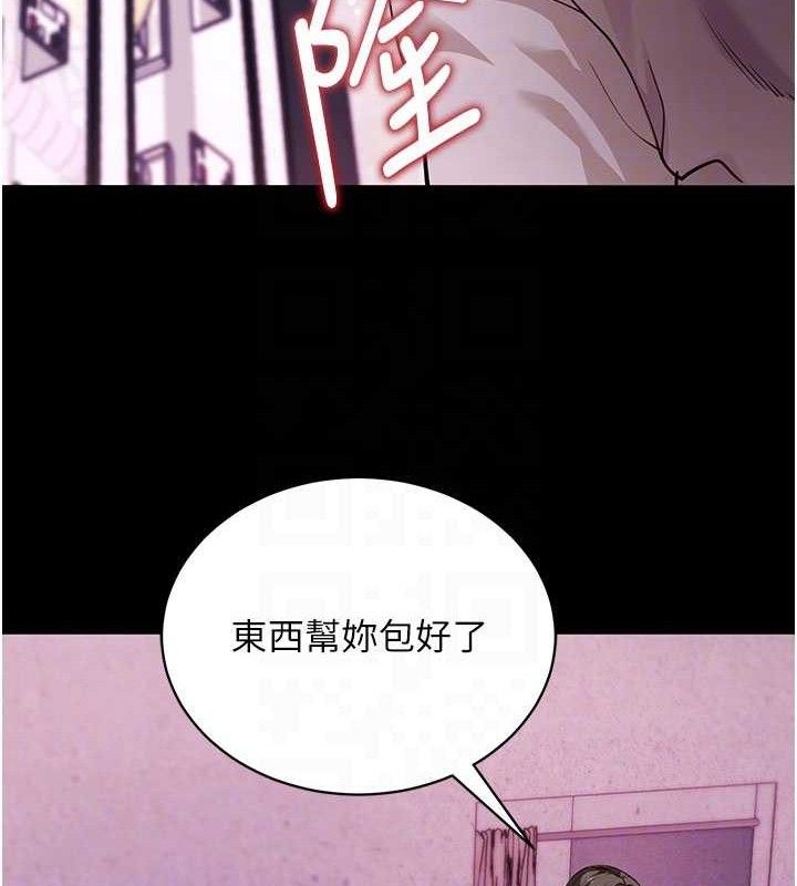 拜脱拜脱App第31話-為了紹仁互相較勁的女人們