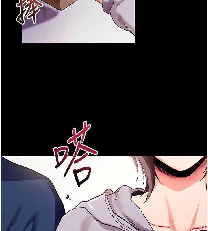 拜脱拜脱App第31話-為了紹仁互相較勁的女人們