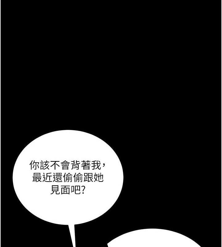 拜脱拜脱App第31話-為了紹仁互相較勁的女人們