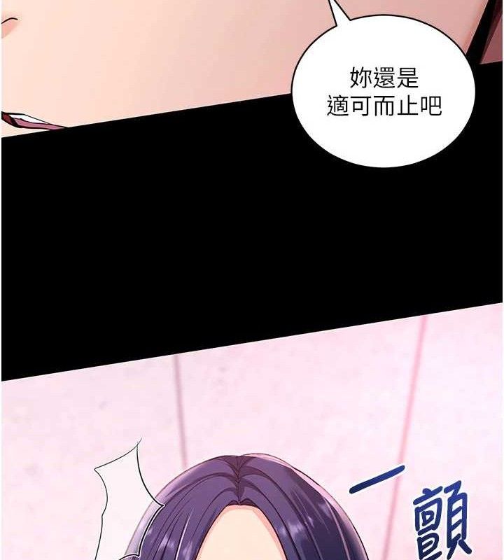 拜脱拜脱App第31話-為了紹仁互相較勁的女人們