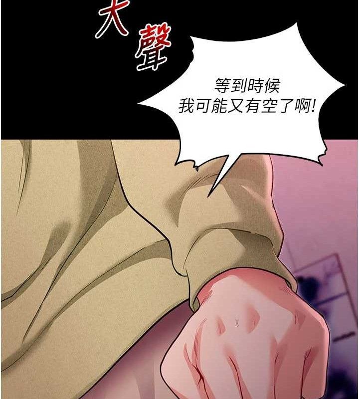 拜脱拜脱App第31話-為了紹仁互相較勁的女人們