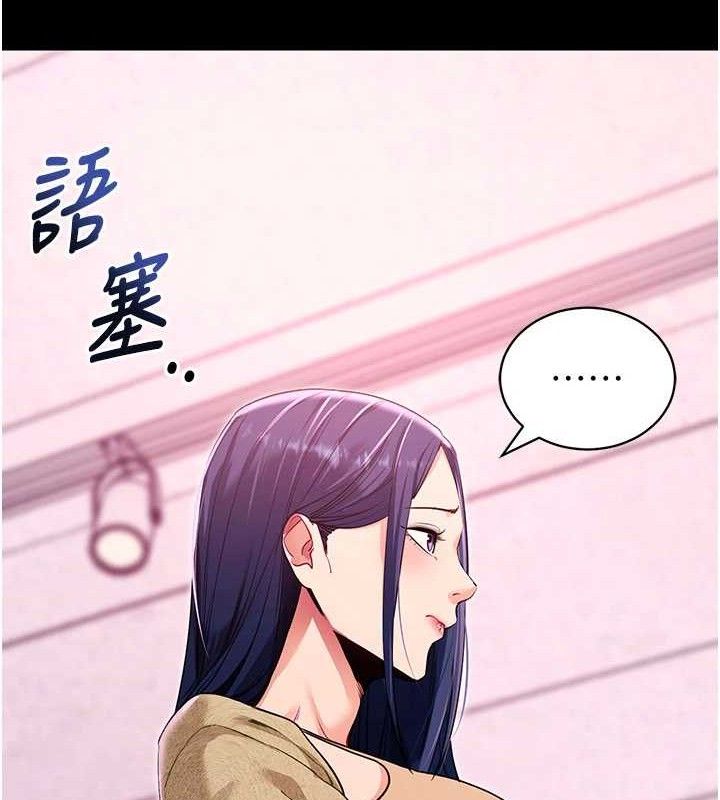 拜脱拜脱App第31話-為了紹仁互相較勁的女人們