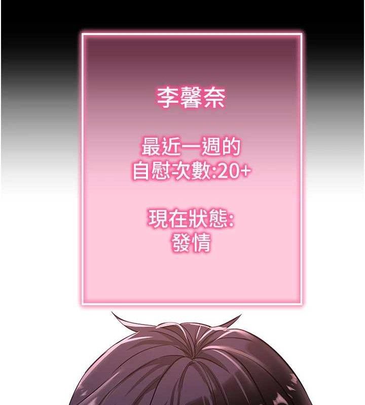 拜脱拜脱App第31話-為了紹仁互相較勁的女人們