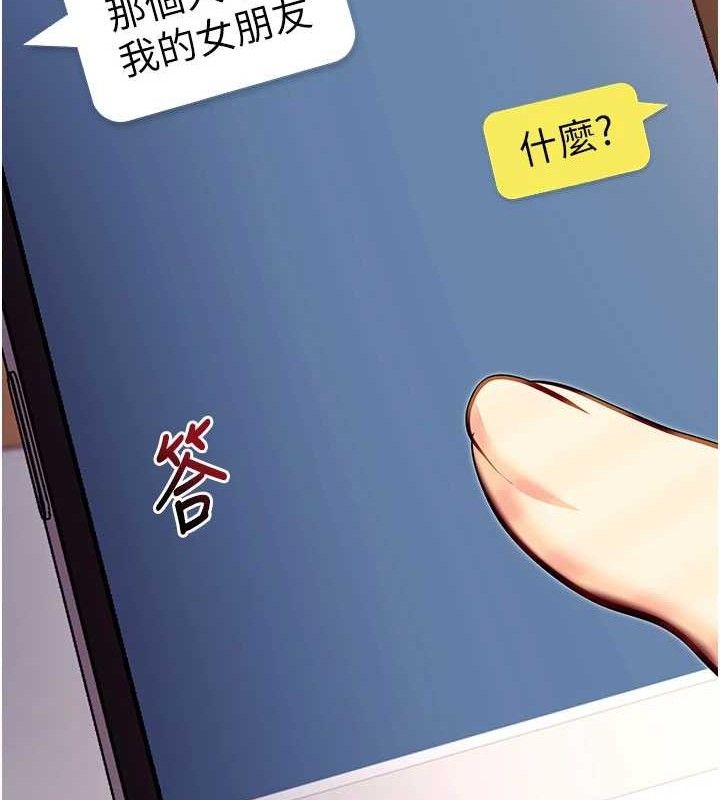 拜脱拜脱App第31話-為了紹仁互相較勁的女人們