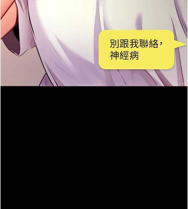 拜脱拜脱App第31話-為了紹仁互相較勁的女人們