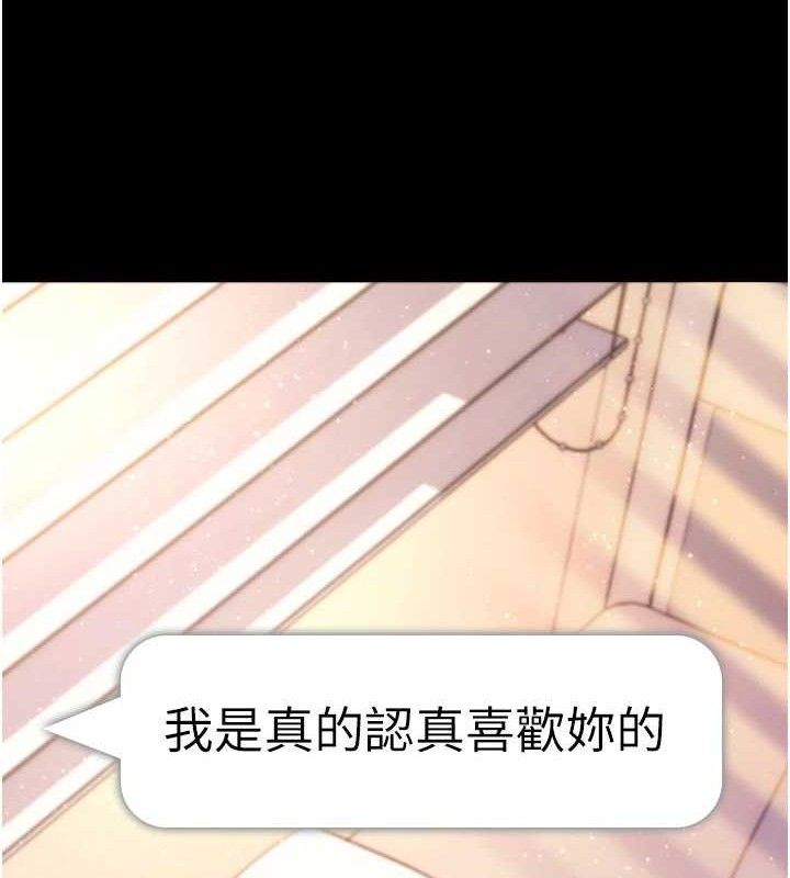 拜脱拜脱App第31話-為了紹仁互相較勁的女人們