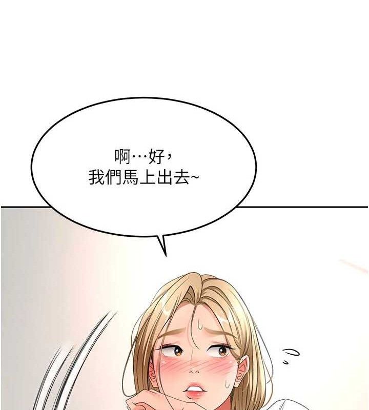 顶加套房的春天第35話-醋意大發的母女倆