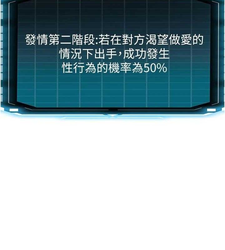 顶加套房的春天第35話-醋意大發的母女倆