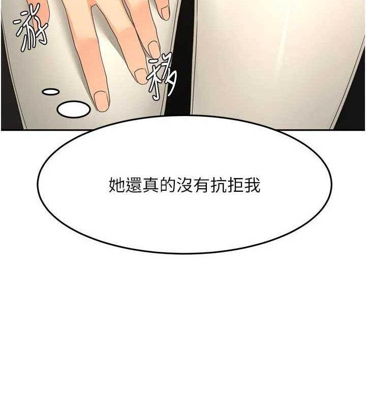 顶加套房的春天第35話-醋意大發的母女倆