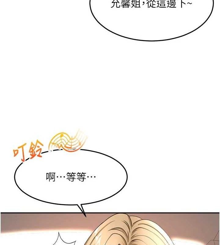 顶加套房的春天第35話-醋意大發的母女倆