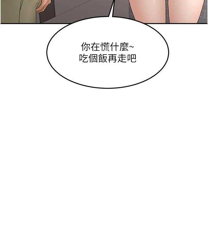 顶加套房的春天第35話-醋意大發的母女倆