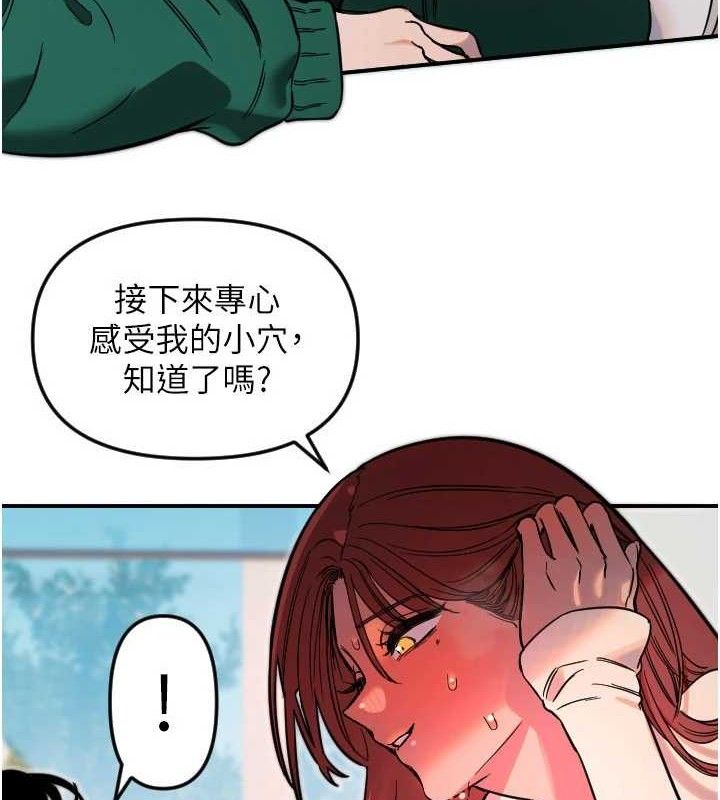 守护天使第49話-讓你見識姐姐的厲害!