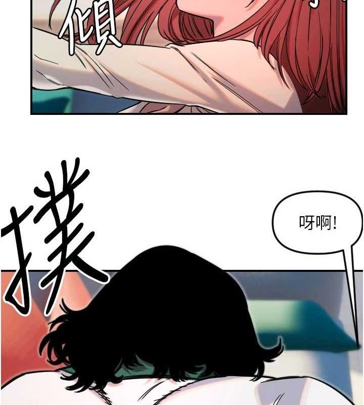 守护天使第49話-讓你見識姐姐的厲害!