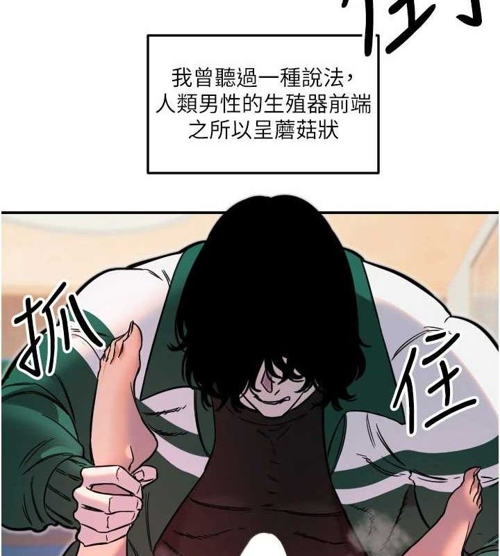 守护天使第49話-讓你見識姐姐的厲害!