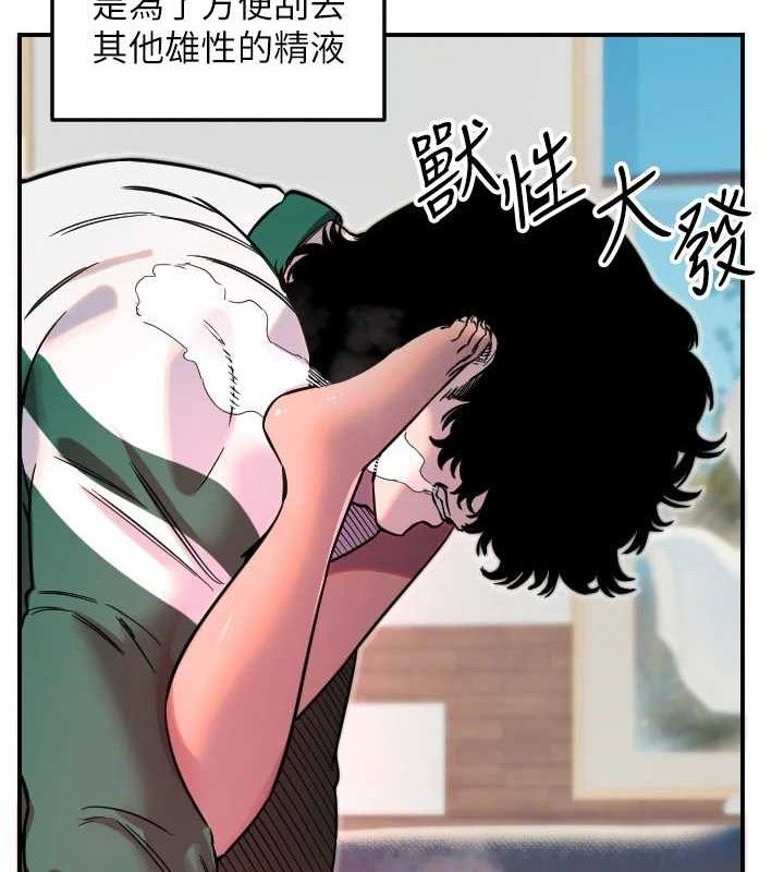 守护天使第49話-讓你見識姐姐的厲害!