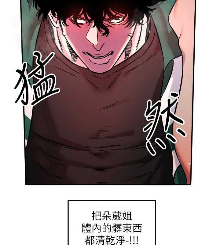 守护天使第49話-讓你見識姐姐的厲害!