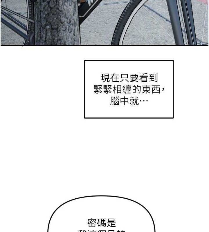 守护天使第49話-讓你見識姐姐的厲害!