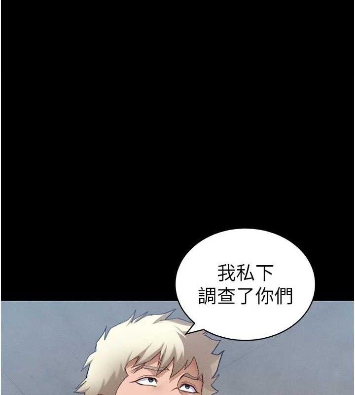 太妹攻略指南第39話-情侶版真心話大冒險