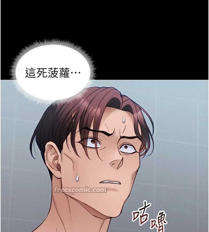 太妹攻略指南第39話-情侶版真心話大冒險