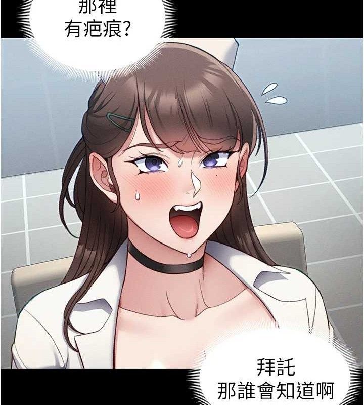 太妹攻略指南第39話-情侶版真心話大冒險