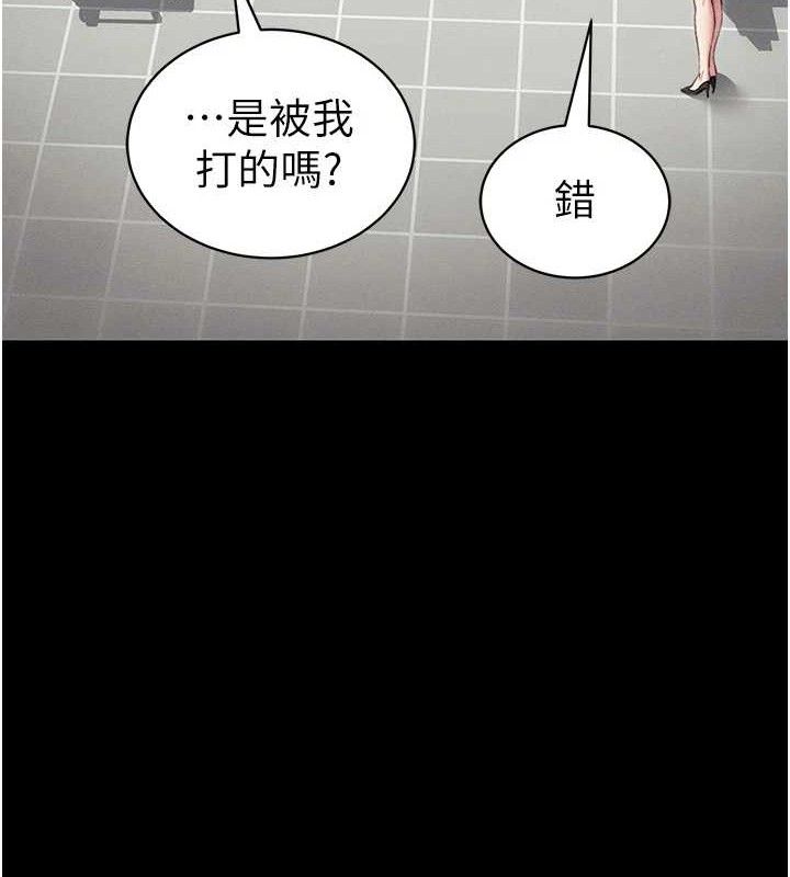 太妹攻略指南第39話-情侶版真心話大冒險