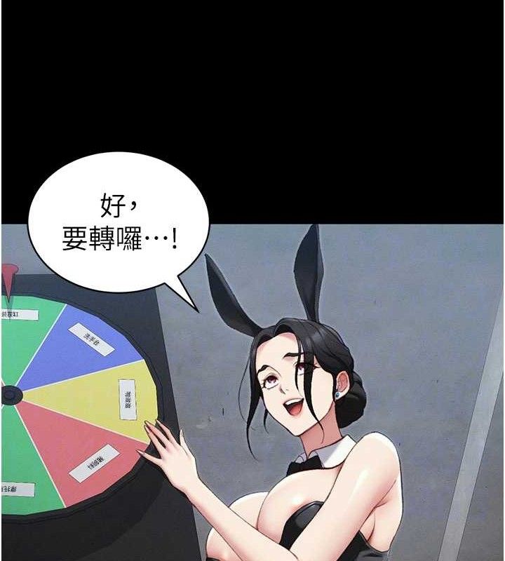 太妹攻略指南第39話-情侶版真心話大冒險