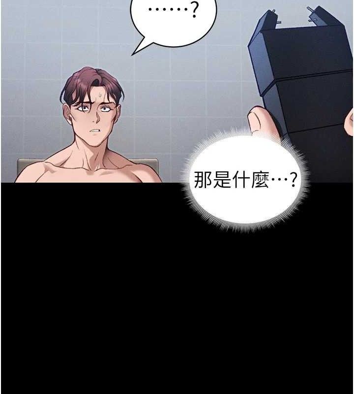 太妹攻略指南第39話-情侶版真心話大冒險