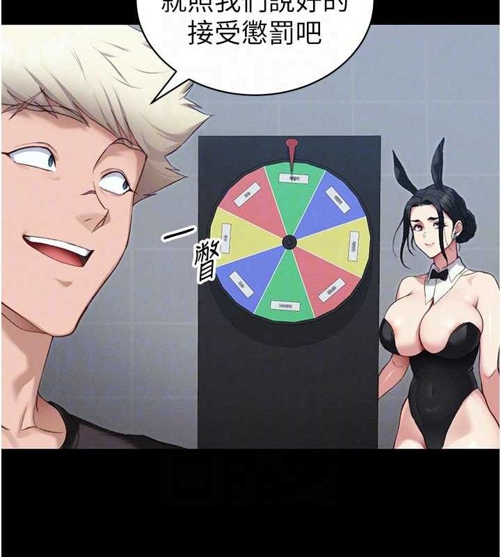 太妹攻略指南第39話-情侶版真心話大冒險