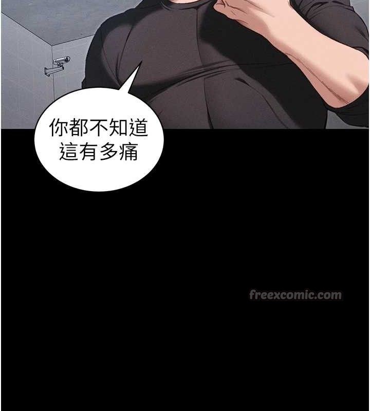 太妹攻略指南第39話-情侶版真心話大冒險