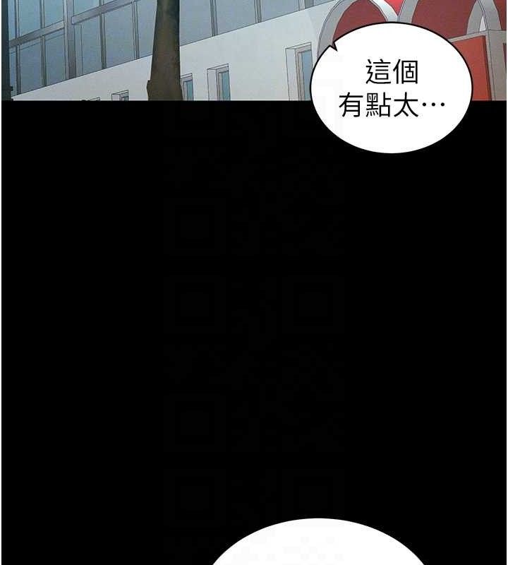 太妹攻略指南第39話-情侶版真心話大冒險