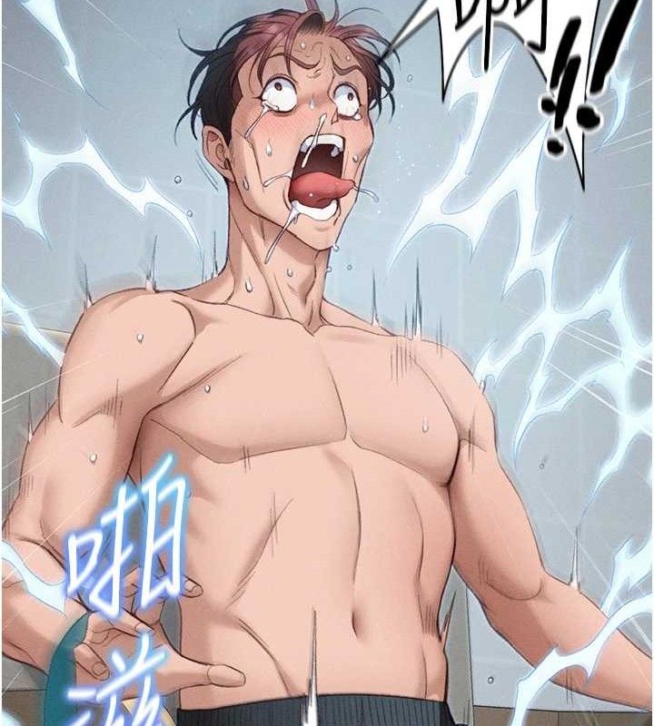 太妹攻略指南第39話-情侶版真心話大冒險